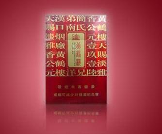 正品双喜香烟市场行情解析，价格一览与最新资讯