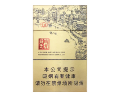 德化香烟批发商店
