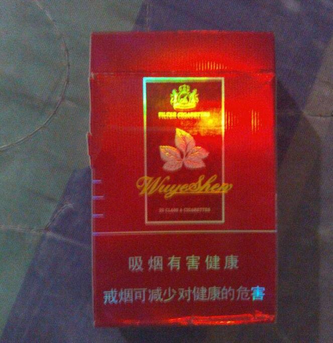 市面上不常见的高档香烟
