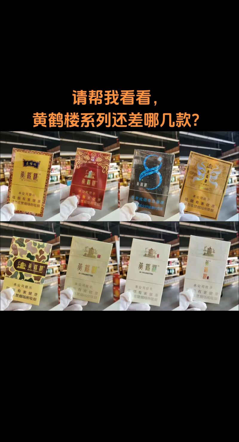 揭秘越南代工黄鹤楼香烟一手货源，品质卓越，价格实惠
