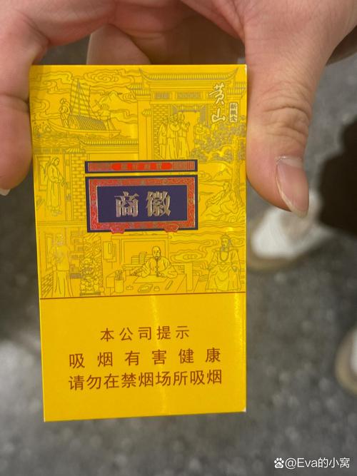 黄山香烟石斛爆珠无编码(黄山烟石斛爆珠200支装多少钱)