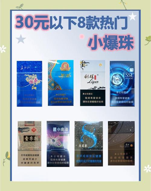 爆珠香烟25钱一包(爆珠香烟25钱一包贵吗)