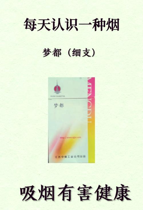 越代梦都香烟，品味时光，探寻烟韵传奇
