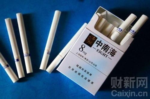 8元中南海香烟货源
