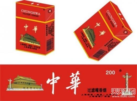 8元中南海香烟货源