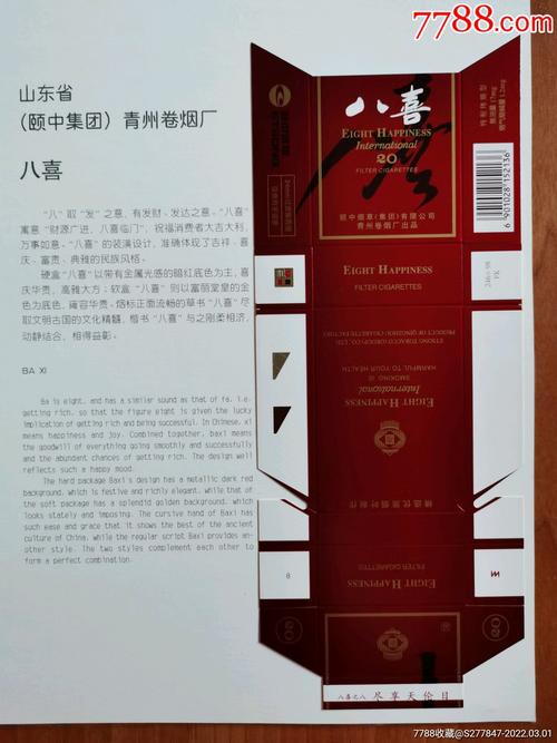 8元青州香烟厂家(青州香烟的种类和价格)
