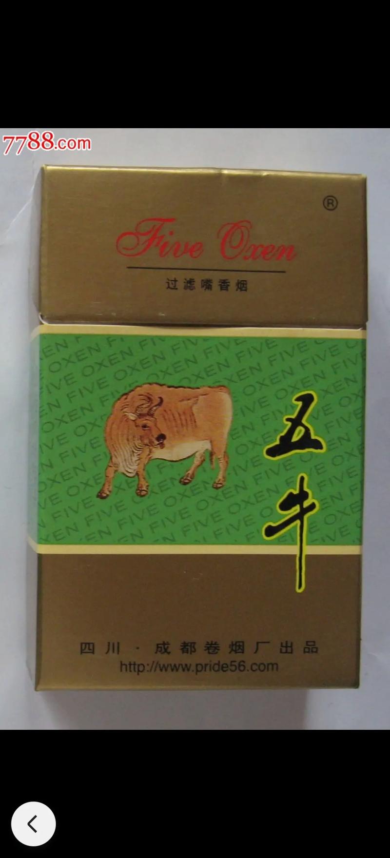 越南代工五牛香烟厂家(五牛香烟是哪里产的)