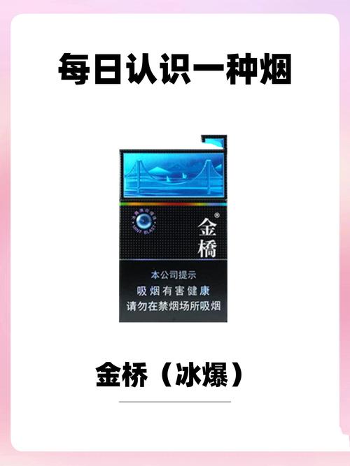 10元金桥香烟批发渠道【金桥香烟哪里买】