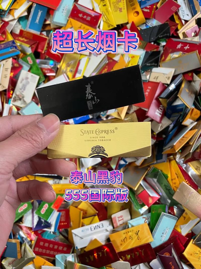 国外烟卡稀有超长卡【美国香烟卡】